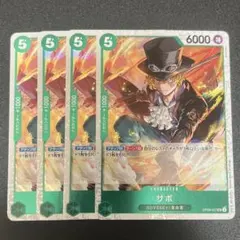 サボ OP09-027 UC ワンピースカード