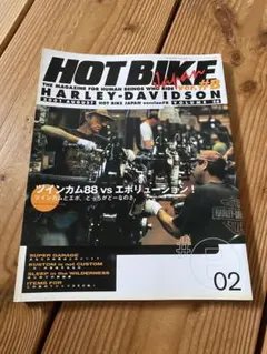 ホットバイクジャパン　2001 OUGUST ハーレーダビッドソン