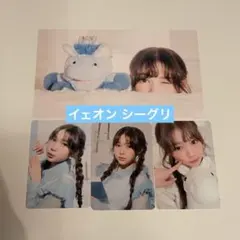 Hearts2Hearts ハトゥハ イェオン シーグリ