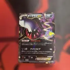 2026年最新】BW-P ダークライEXの人気アイテム - メルカリ