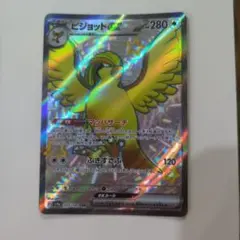 ★PSA10★【ピジョットEX/RR/20th/CP6/初版】062/087 ピジョットEX RR CP6 20th Anniversary 062/087 - メルカリ