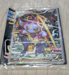 ポケモンカード　フーパ　未開封 2025年最新】ポケモンカード フーパ プロモ 未開封の人気