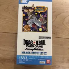 ドラゴンボールカードゲーム MANGA BOOSTER 02
