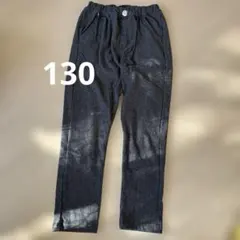 ロングパンツ　130