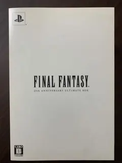 その他 FINALFANTASY 25th ANNIVERSARYULTIMATEBOX 2025年最新】FINAL FANTASY 25th ANNIVERSARY ULTIMATE BOXの