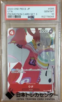 2026年最新】ウタ パラレル psa10の人気アイテム - メルカリ