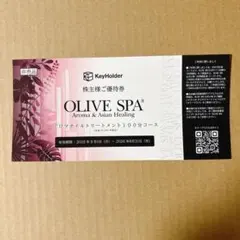 オリーブスパ　アロマオイルトリートメント100分コース22000円相当のサムネイル