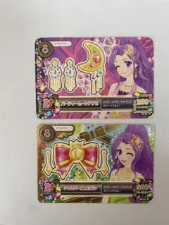 アイカツ アクセサリーセット　2点