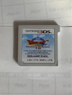 ドラゴンクエストVIII 3DS