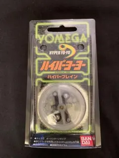 ハイパーヨーヨー★YOMEGA★X-BRAIN 1998年当時物　廃盤 ハイパーヨーヨー☆YOMEGA☆X-BRAIN 1998年当時物 廃盤 - メルカリ