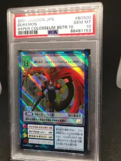 2026年最新】デュークモンクリムゾンモード psa10の人気アイテム