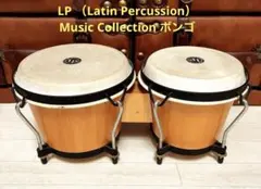 ❤️LP ボンゴ ナチュラルウッドのサムネイル