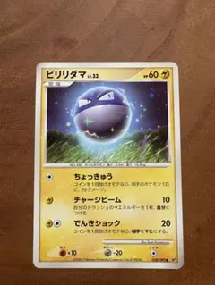 ビリリダマ S SM8b GXウルトラシャイニー 173/150 - メルカリ
