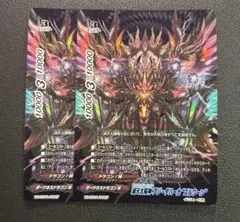 贖罪の標 アジ・ダハーカ ダ・エーワ・ “SYS” 超ガチレア バディ