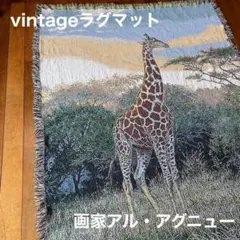 激レア】USA製vintageラグマット ノアの箱舟聖書 アニマル柄90s古着
