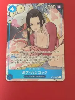 2026年最新】ボア・ハンコック ST17-004の人気アイテム - メルカリ