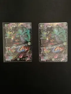 2026年最新】ジャヴェールの人気アイテム - メルカリ