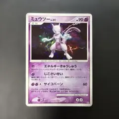 ミュウツー lv.51 ポケモンカード DPBP#181 ホロ - メルカリ