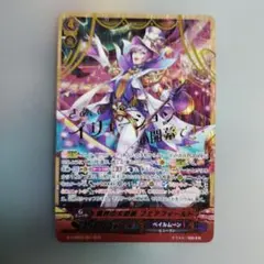 イリリアン・マジシャン グレード4 ペイルムーン　フェアフィールド