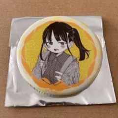 僕ヤバ 市川京太郎 C101 コミケ 秋田書店 缶バッジ 3点セット 新品未使用 2025年最新】僕ヤバ缶バッジの人気アイテム - メルカリ