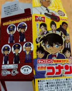 チョコエッグ 名探偵コナン5 黒田兵衛