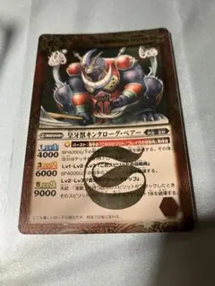皇牙獣キンタローグベアー バトルスピリッツ 皇獣 リバイバル - メルカリ