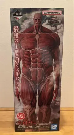 一番くじ 進撃の巨人 ラストワン賞 超大型巨人 MEGAIMPACT おまけ付き