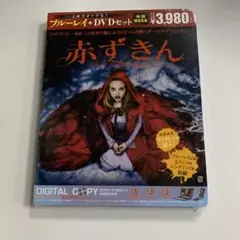 赤ずきん ブルーレイ&DVDセット('11米)〈2枚組〉