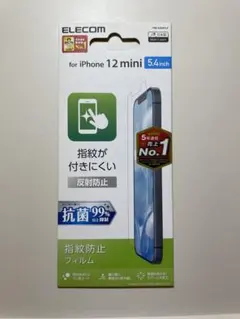 エレコム iPhone 12 mini 指紋防止フィルム PM-A20AFLF