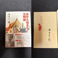 志野 荒川豊蔵サイン入り 大型図録 - メルカリ