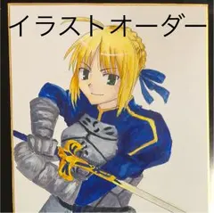 手描きイラストオーダー