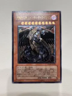 レインボードラゴン　スリーブ　31枚 レインボードラゴン スリーブ 31枚