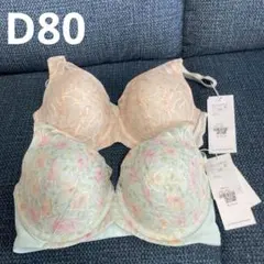 ◎009【タグ付き新品】ダイアナ 3/4カップブラジャー B80 ミント