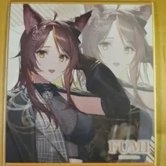 にじさんじ　フミ　色紙