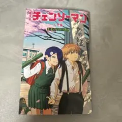 チェンソーマン レゼ編 非売品