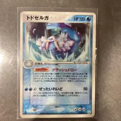 ポケモンカード トドゼルガex WCP ワールドチャンピオンズパック