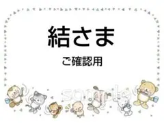 ご確認用　結さま専用　ハンカチ　少女ねこちゃん柄　ハンドメイド9/30