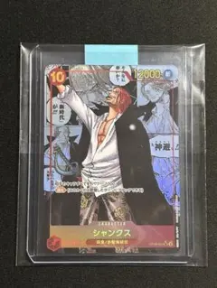 シャンクス SR スーパーパラレル(コミパラ) OP09-004