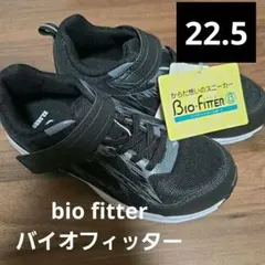 新品　小学生　22.5　黒　スニーカー　靴　千代田　バイオフィッター　軽量　22