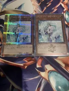 遊戯王　エフェクトヴェーラー　25th