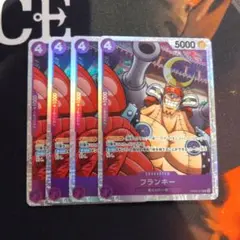 ワンピースカード フランキー 4枚