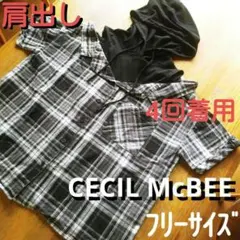 【CECIL McBEE】オフショルダー　チェック 半袖シャツ　セシルマクビー
