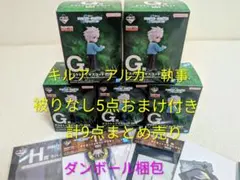 し*ま様 一番くじ HUNTER×HUNTER G賞 キルア&アルカ他3セット