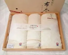 四国今治 タオル 貴布尽 きふじん 新品 未使用 箱付き