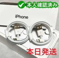 1m*2本 ライトニングケーブル 充電器 純正品同等品 iPhone
