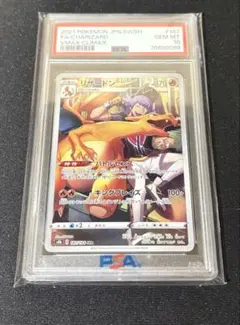 PSA10】リザードン CHR S8b VMAXクライマックス 187/184 - メルカリ