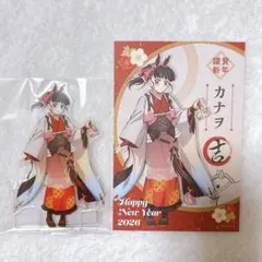 【栗花落カナヲ】鬼滅の刃 干支 2026 午年 アクリルスタンド＆ポストカード