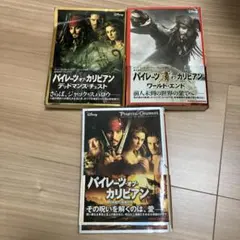 パイレーツ・オブ・カリビアン　3冊セット