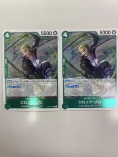 ワンピースカード 受け継がれる意思 ロロノア・ゾロ R×2枚 OP13-037