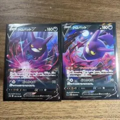 ポケモンカード　クロバットV 2枚セットのサムネイル